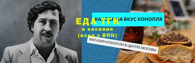 как найти   Малаховка  Еда ТГК конопля 